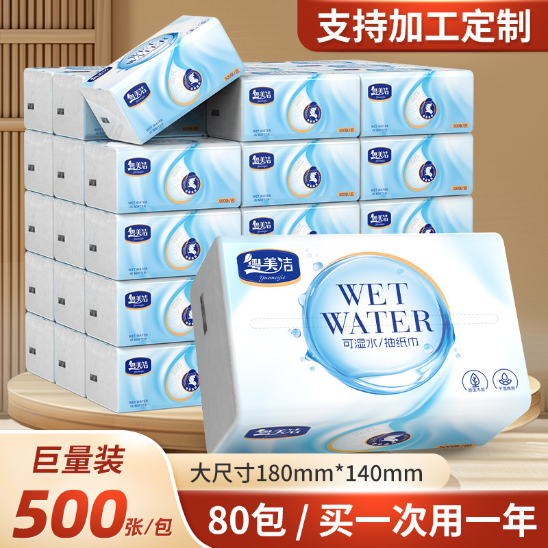 Affordable Household Large Pack of Paper Towels, Large Box of Paper Towels, Customizable Logo Paper Towels, Full Box of Paper Towels, Large Batch for Household Use