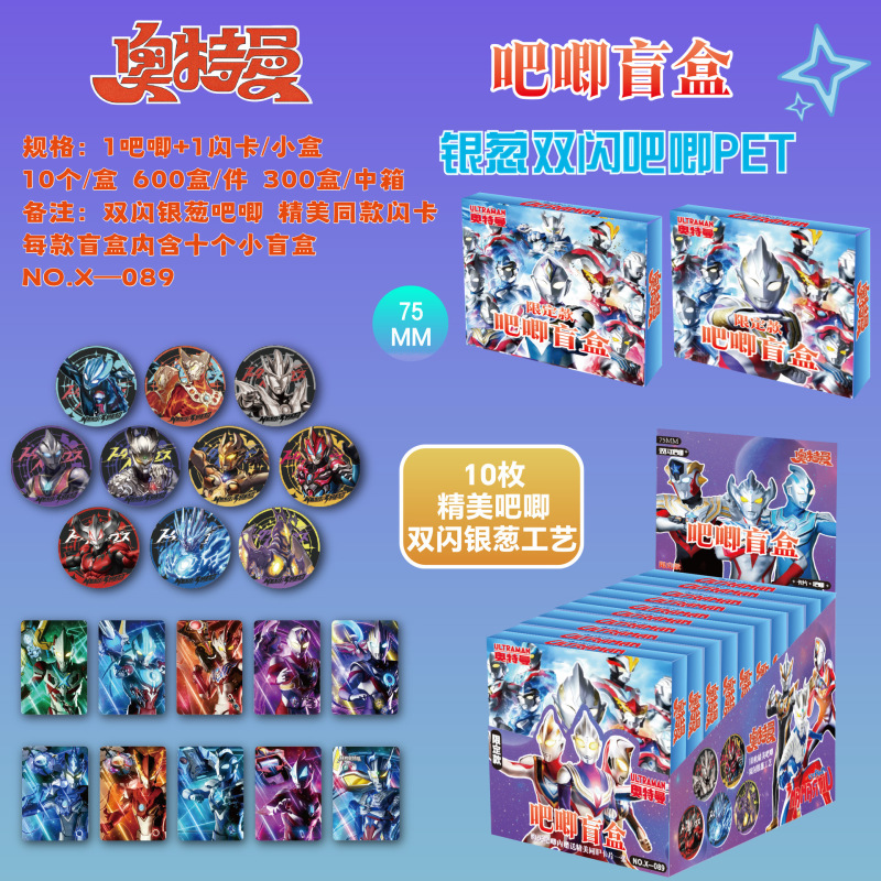 ラブブ ブラインドボックス ブラインドドローバー 二次元バッジ 75mm 周辺缶ブローチ レーザーダブルフラッシュ|undefined