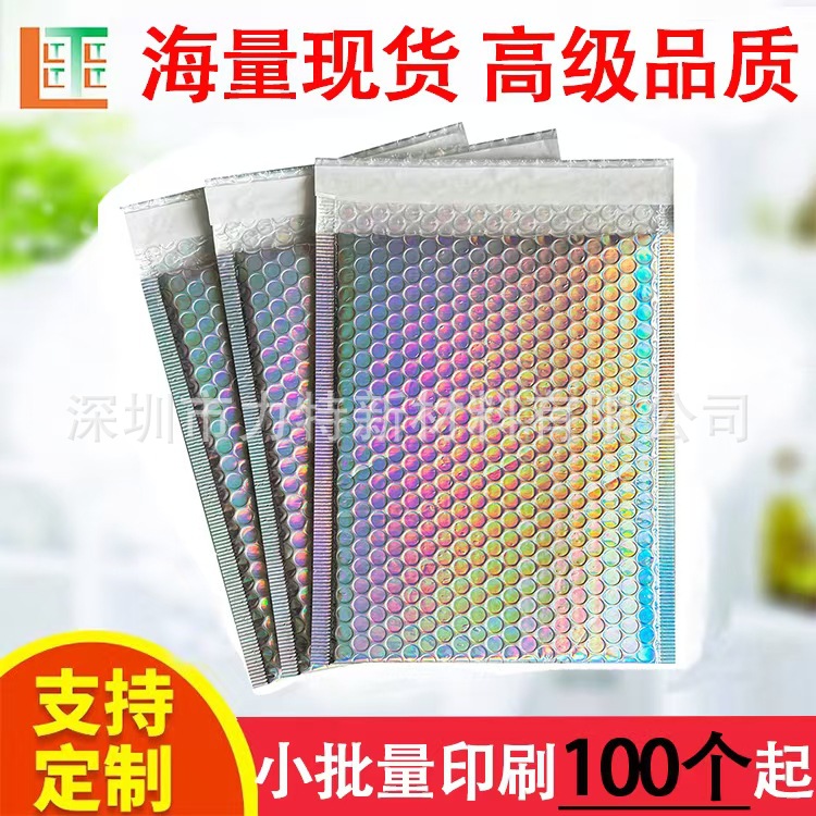现货 镭射膜气泡袋  镀铝膜气泡袋 彩虹气泡袋  防丢炫彩气泡袋