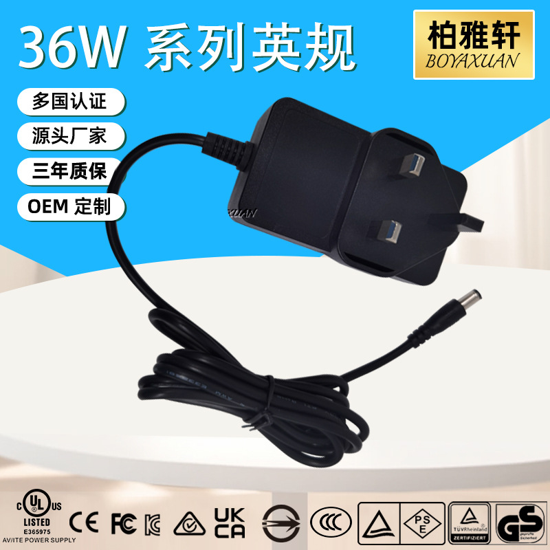 36W足功率12V3A英规UKCA认证LED灯条灯带安防监控电源适配器