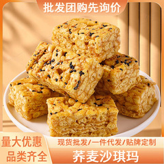 【超级划算】无添蔗糖荞麦沙琪玛苦荞麦五谷粗粮代餐早餐整箱