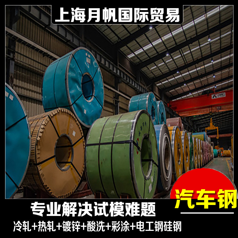 HR500LA-GI40/40-U浦项高强钢0.8*1250*C材料性能原厂正品板卷材