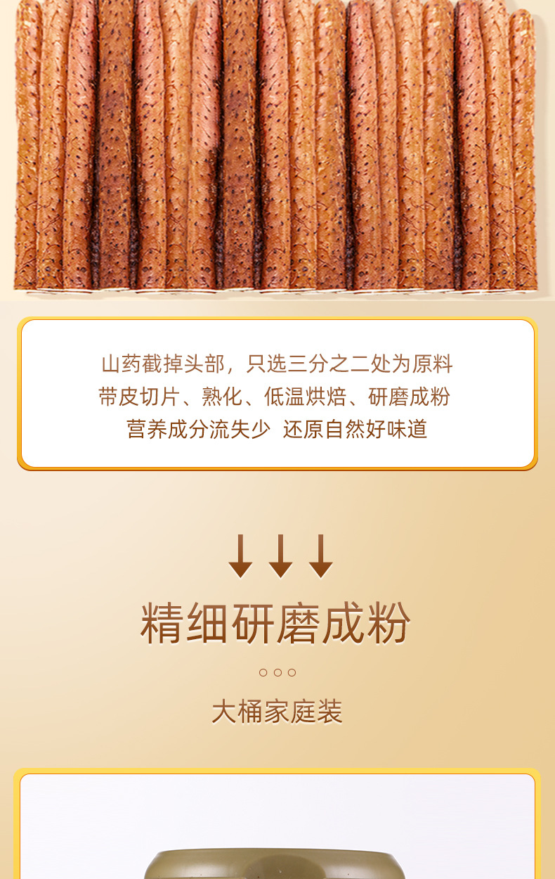 Pure Iron Stick Yam Powder Huai Shan Yao Authentic Henan Jiaozuo Wenxian Lu Tu Yam Powder 600g key features
