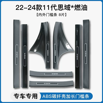 Dekorativ pedal başlıqları | Pedal Rear Guard - 22-24-11th-generation-civic-fuelinternal-external-threshold-strip