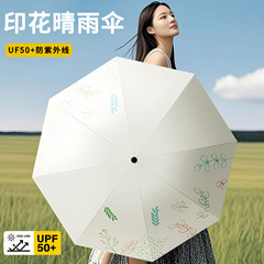 高颜値手动雨傘晴雨両用日よけ女性日焼け止めパラソル防紫外線日傘黒ゴム三つ折り傘