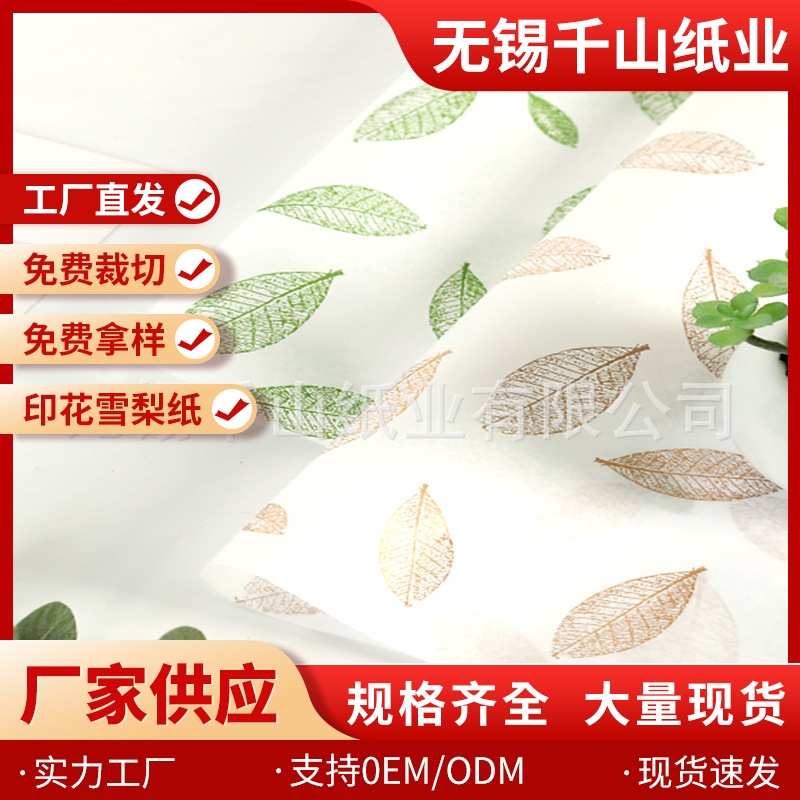 Papel de Sydney verde de alta calidad ropa multicolor tissue paper regalo de Navidad papel de embalaje impresión de papel de copia