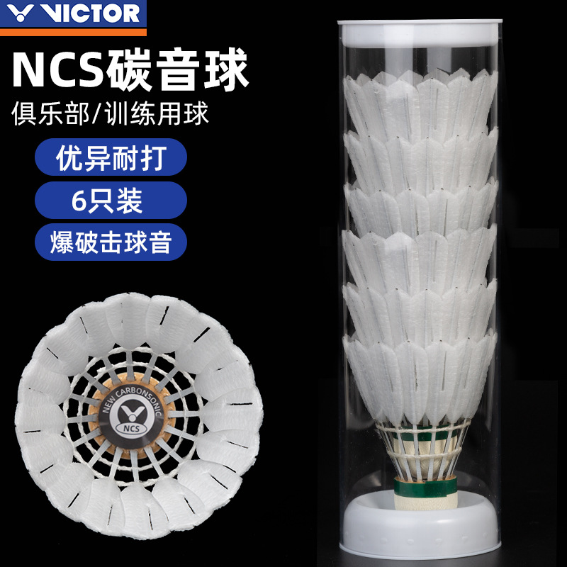 NCS 뉴 카본 사운드 [6개 팩] [안정적이고 내구성이 있음] [외부 포장 없음] [무료 투명 볼 튜브] - 76 속도