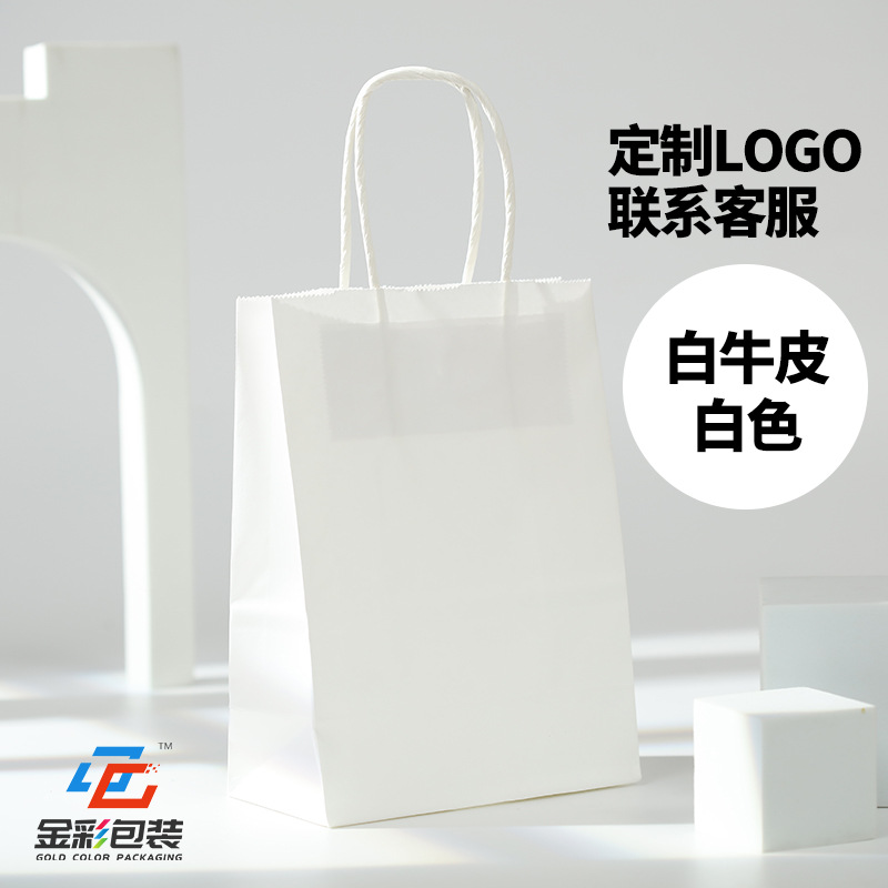 흰색 소가죽 색상, 세로 15 * 세로 21 * 가로 8 (소형), 크라프트지 120g