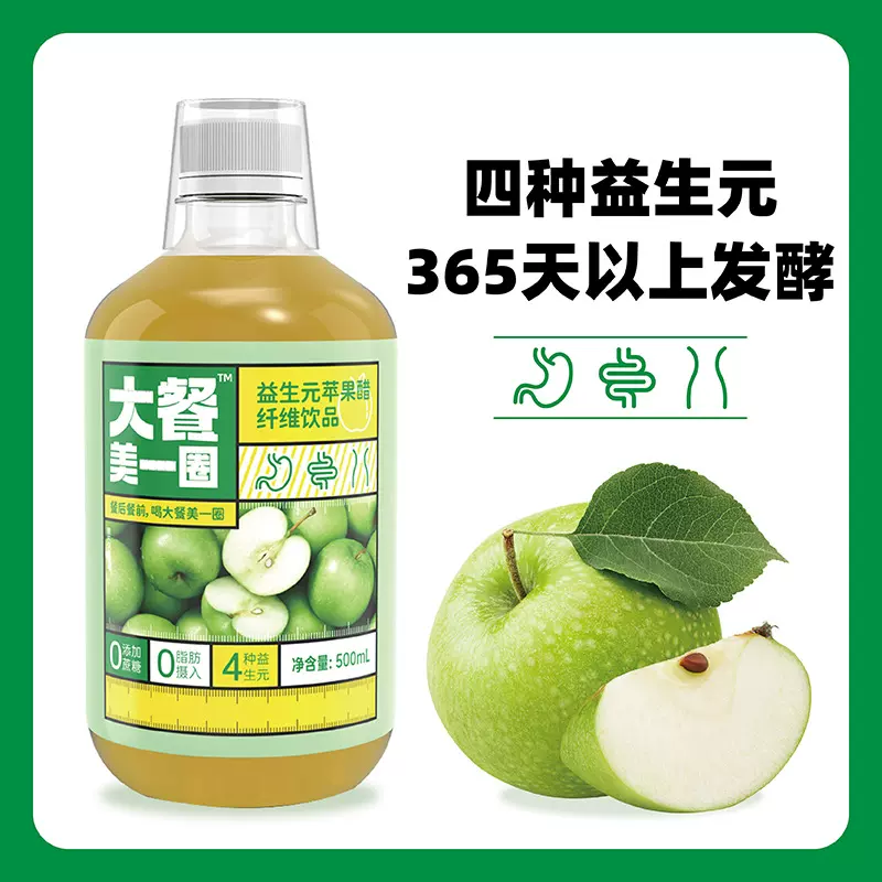 顶真苹果醋 发酵苹果醋 养生饮品浓缩苹果醋饮料源头厂家一件代发