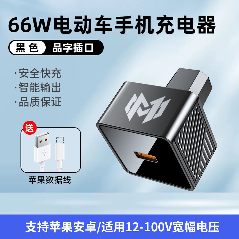 電気自動車携帯電話充電器 66 ワットフラッシュ充電急速充電 USB コンバータプラグ 12 V に 100 携帯電話充電器|undefined
