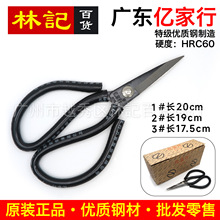 广东亿家行 黑碳钢强力皮革剪刀 工厂用剪刀裁缝服装剪刀纸箱剪