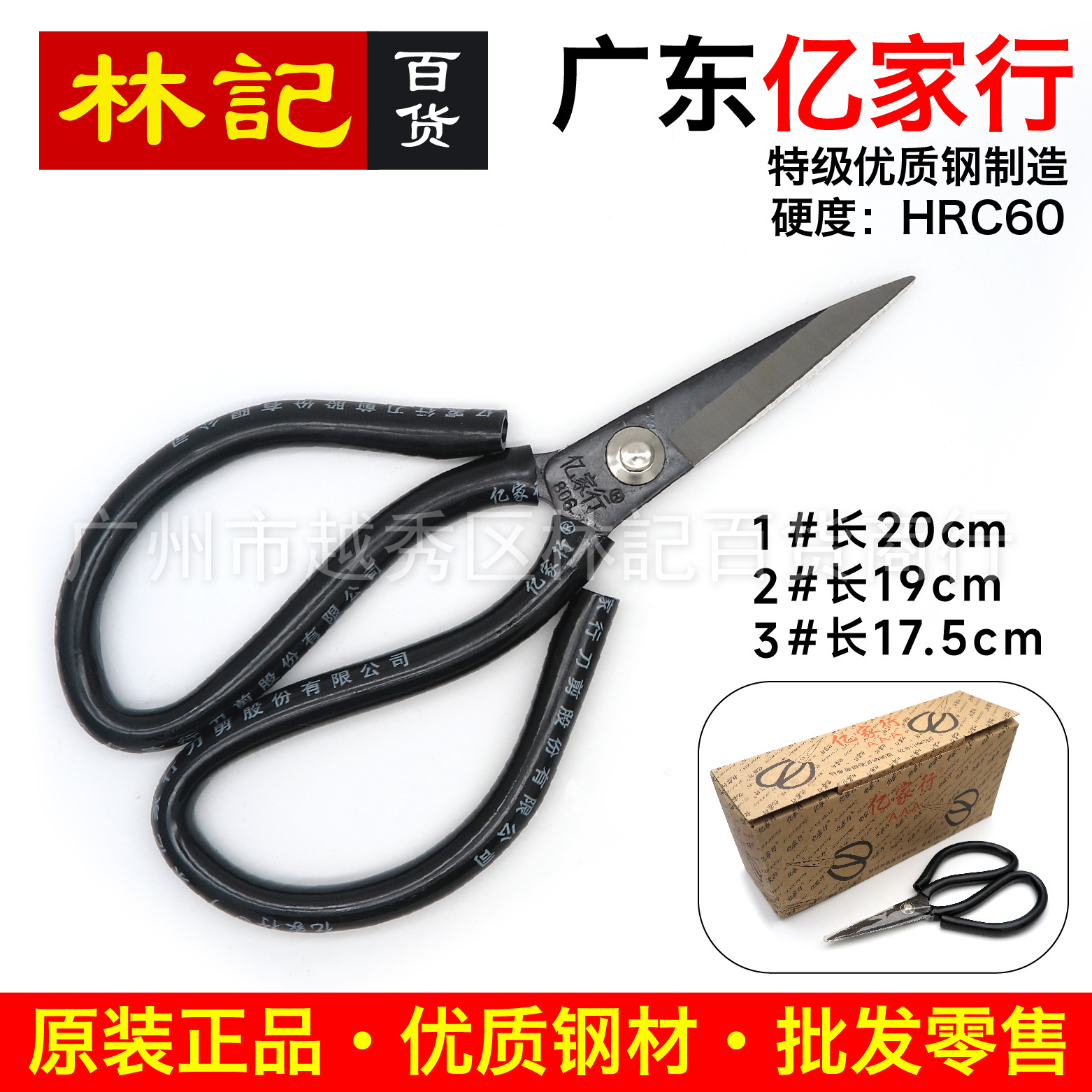 广东亿家行 黑碳钢强力皮革剪刀 工厂用剪刀裁缝服装剪刀纸箱剪