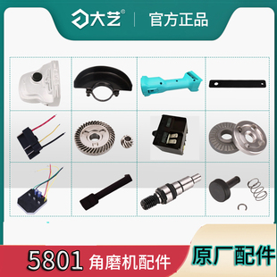 �늽�ĥ�C5801����C���_�P�^����������������X݆ݔ���S