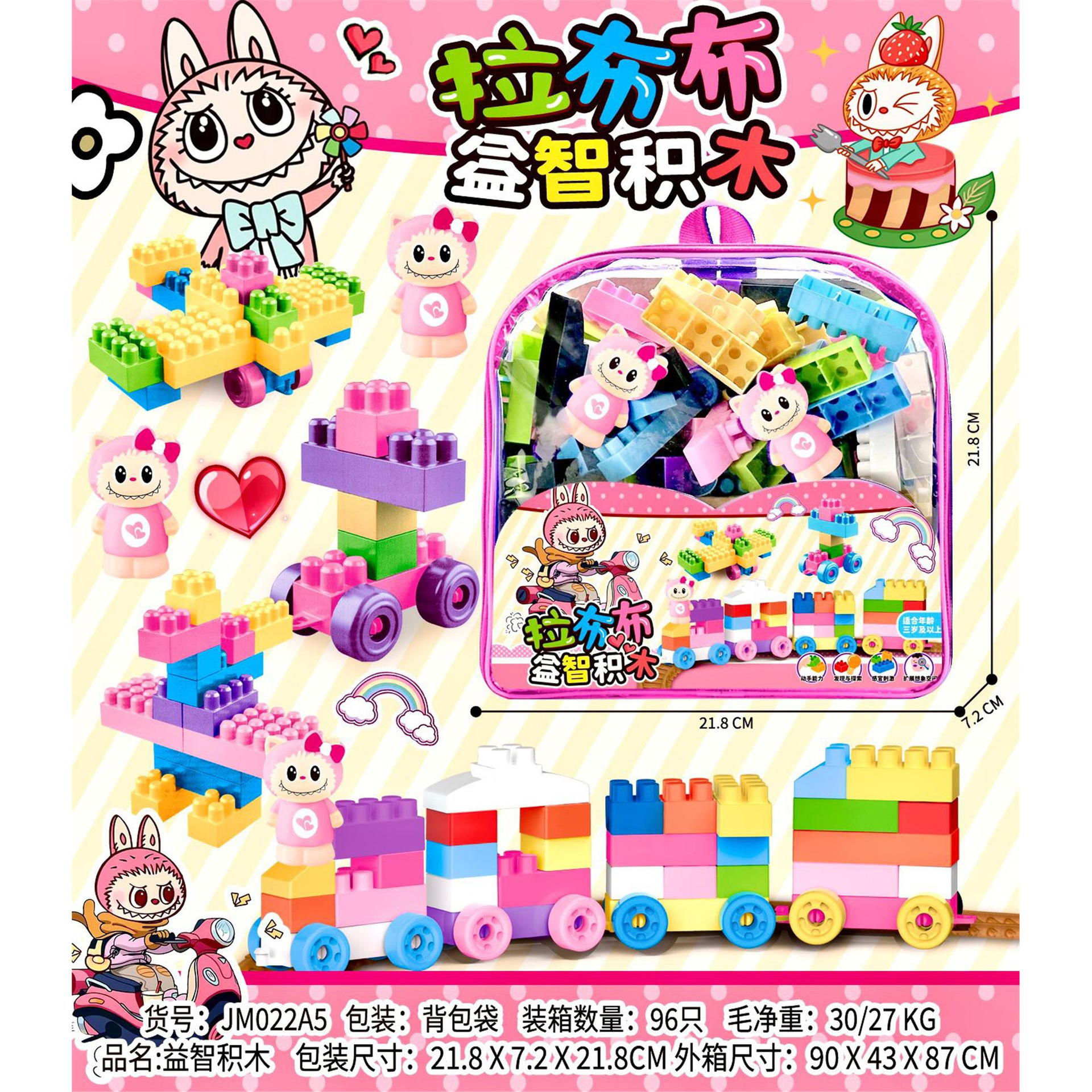 Children's Educational Large Particles Building Blocks Brala Coolomi Pony Cosmetics Bag Institutional Prize Gift