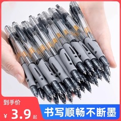 メーカー卸売り学生用押し中性ペン0.5水筆丸珠押し式文房具試験事務書写ペン