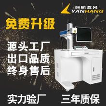 激光喷码机器金属打标机来样打字不锈钢管喷码机台式光纤打码机