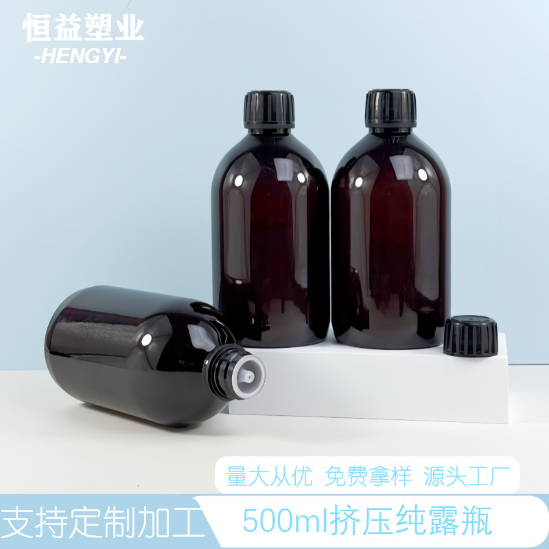 现货纯露瓶500ml防盗盖精油瓶保湿精华液瓶洗发水瓶子沐浴露瓶|undefined