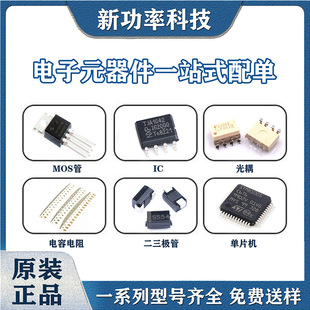 MOS��MOSFET���O�ܶ��O�����Ԫ����BOM ��Ʒ���朽�ԭ�b