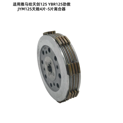 Tianji 4-5 Plate Clutch – Avtomatik sürtünməli mufta