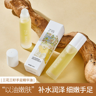 ZIB Three Flowers and Three Seeds Hand and Foot Essence Oil Hydrating Anti-dry Cracking Hand Cream Moisturizing Repair SPA Hand Essence Oil