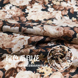 好看的国风古典棕色系大花朵印花天丝亚麻布料旗袍汉服连衣裙面料