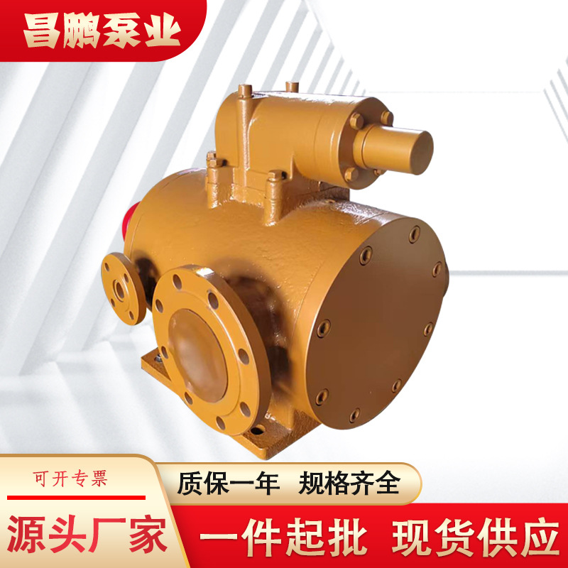 沥青泵5寸3QGB90X2保温螺杆泵石蜡玻璃胶铸钢高温高粘度输送泵