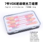 一字十字电工磁性改锥