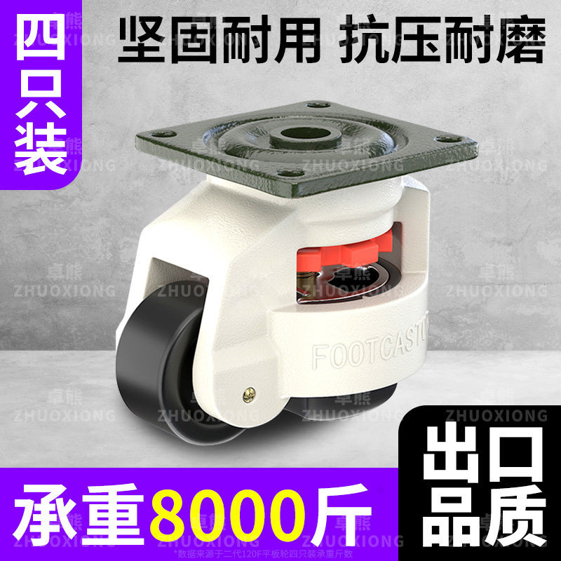 Aluminum Profile Fuma Wheel 40F Horizontal Adjustment Swivel Wheel 60F 80F Heavy Equipment Flat Support Mobile Caster Wheel
