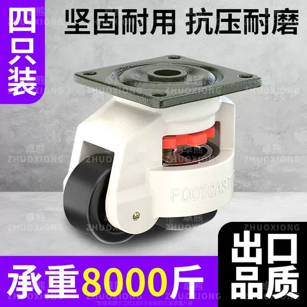 Aluminum Profile Fuma Wheel 40F Horizontal Adjustment Swivel Wheel 60F 80F Heavy Equipment Flat Support Mobile Caster Wheel