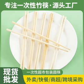 批发一次性筷子卫生筷整袋过年家用酒店筷竹筷子环保婚庆竹筷商用