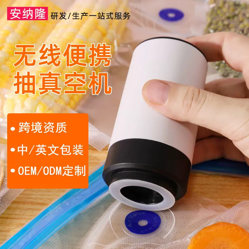 家用真空保鲜盒电动手持真空机小型便携真空泵无线迷你食品保鲜机