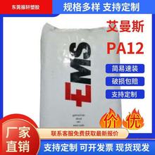 ����˹TR-60 �͑����_��PA12�w���͸ߜظߛ_����ͥ����Ʒ���I����