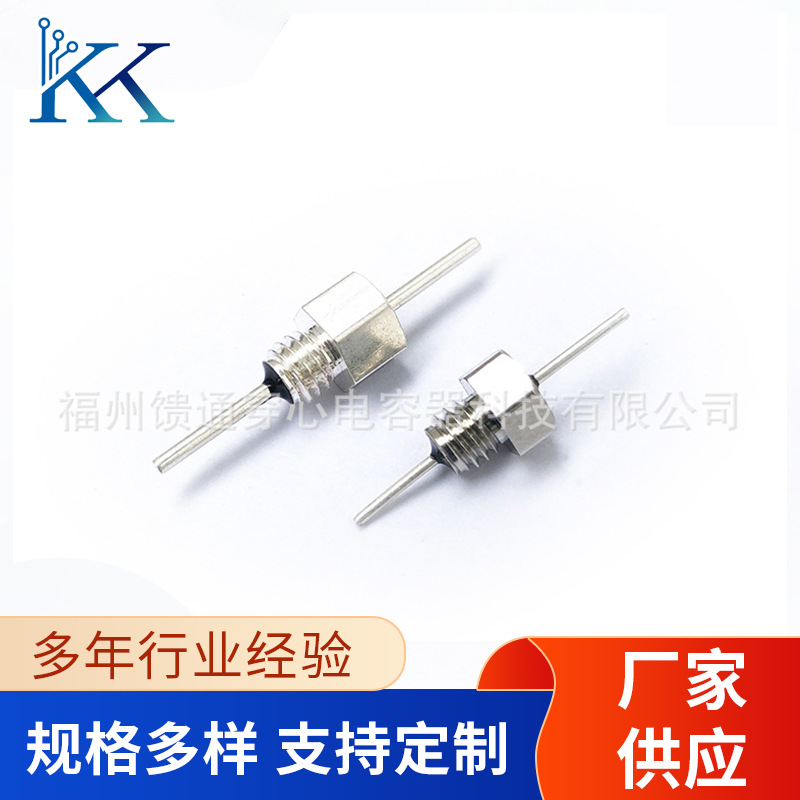 馈通电容滤波器 直流馈通滤波器 贴片馈通滤波器馈通滤波器销售