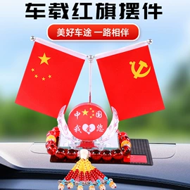 汽车摆件;竹炭包