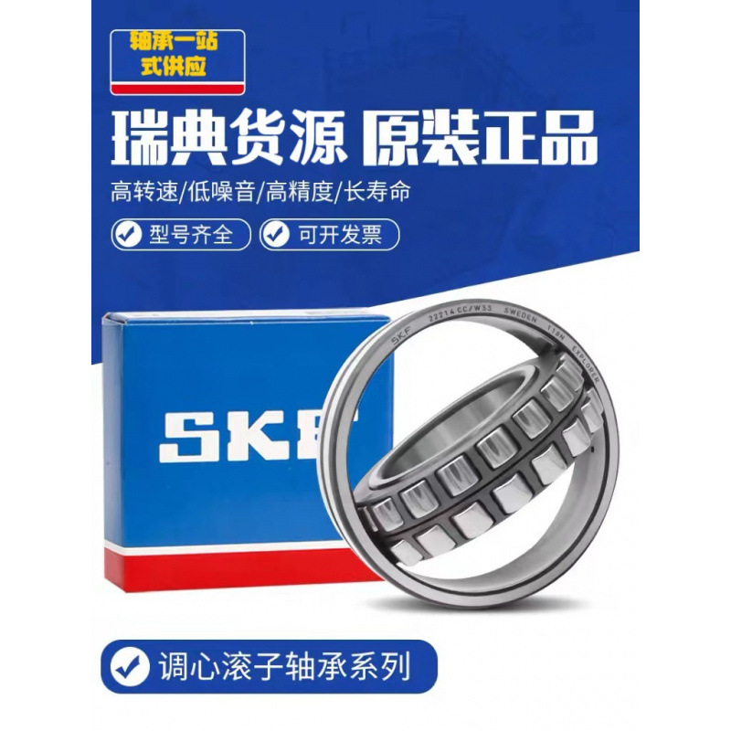 SKF轴承 BS2-2213 BS2-2214 BS2-2215 BS2-2216-2CS/VT143
