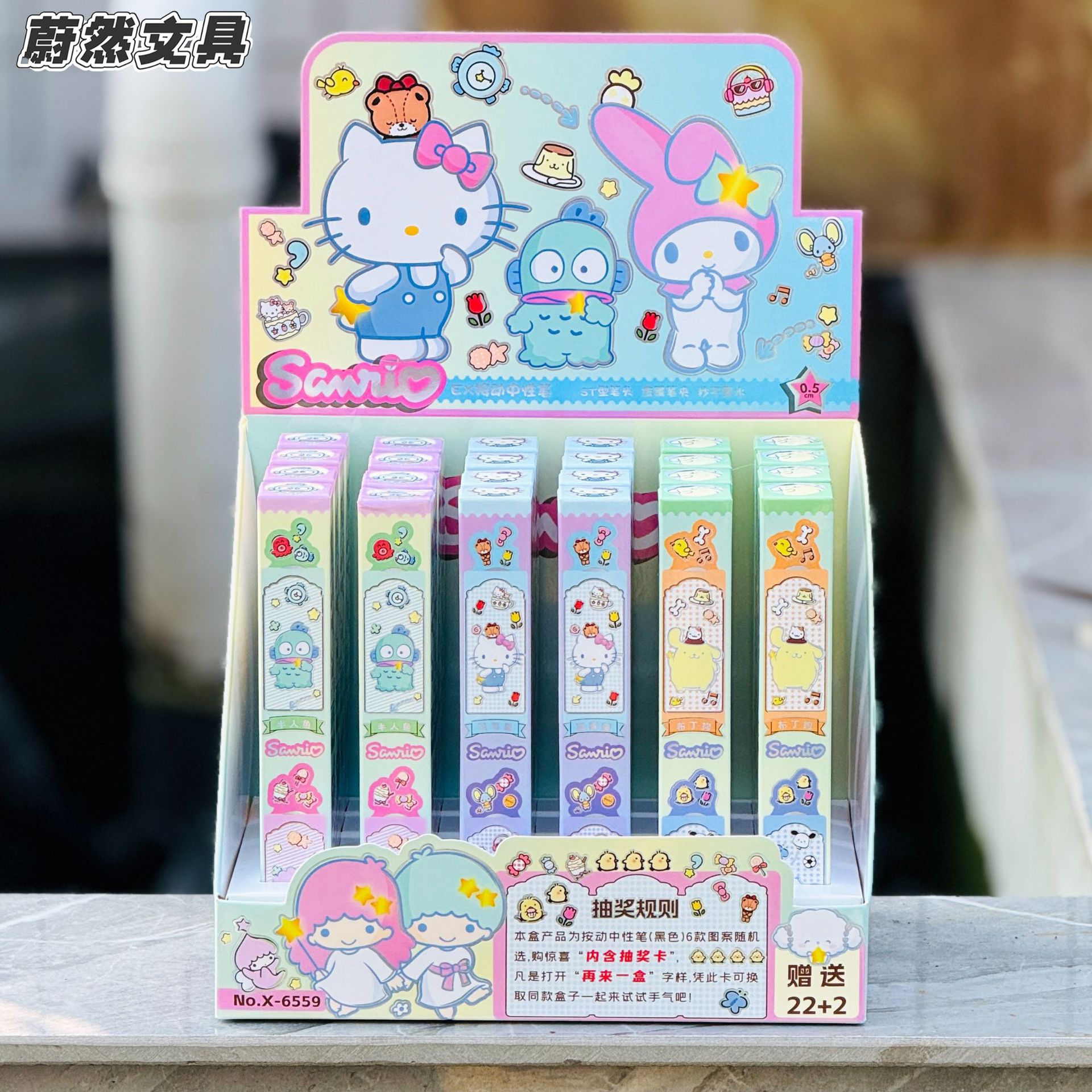 6559 San*ou(22발 24발) 디스플레이 상자 포함