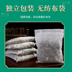 泡腳包 草本泡腳藥包24味足浴包批發艾草足浴包12味原葉百年扁鵲