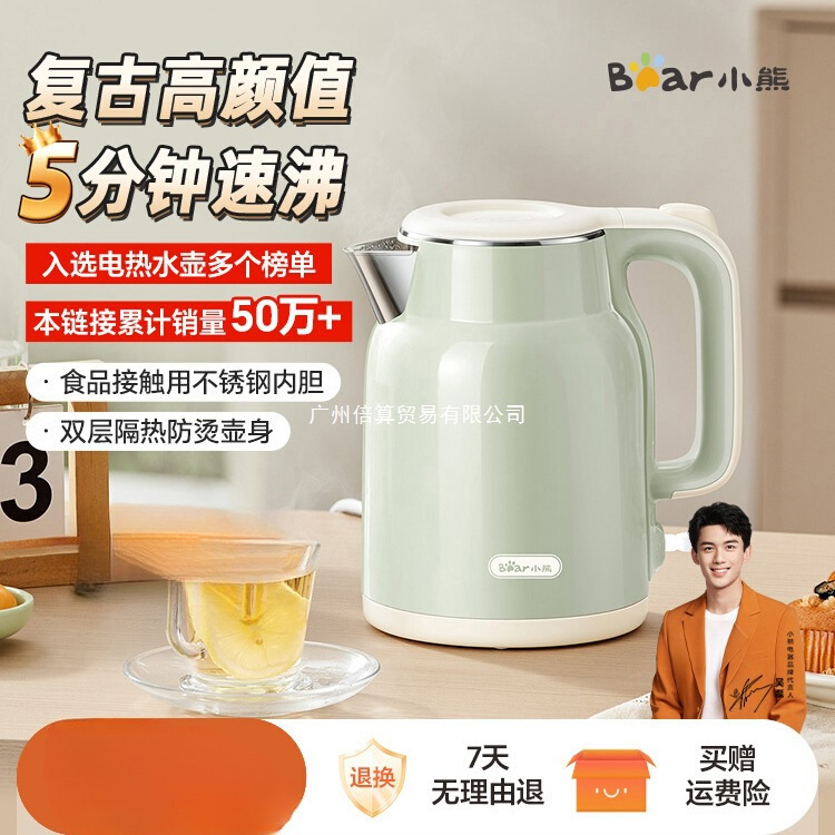クマケトル 電気ケトル 電気ケトル 家庭用保温一体型電気ケトル 電気ケトル 新型|undefined