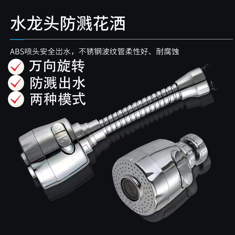 Kitchen splash-proof universal faucet bubbler splash-proof head filter spout vegetable basin rotatable nozzle