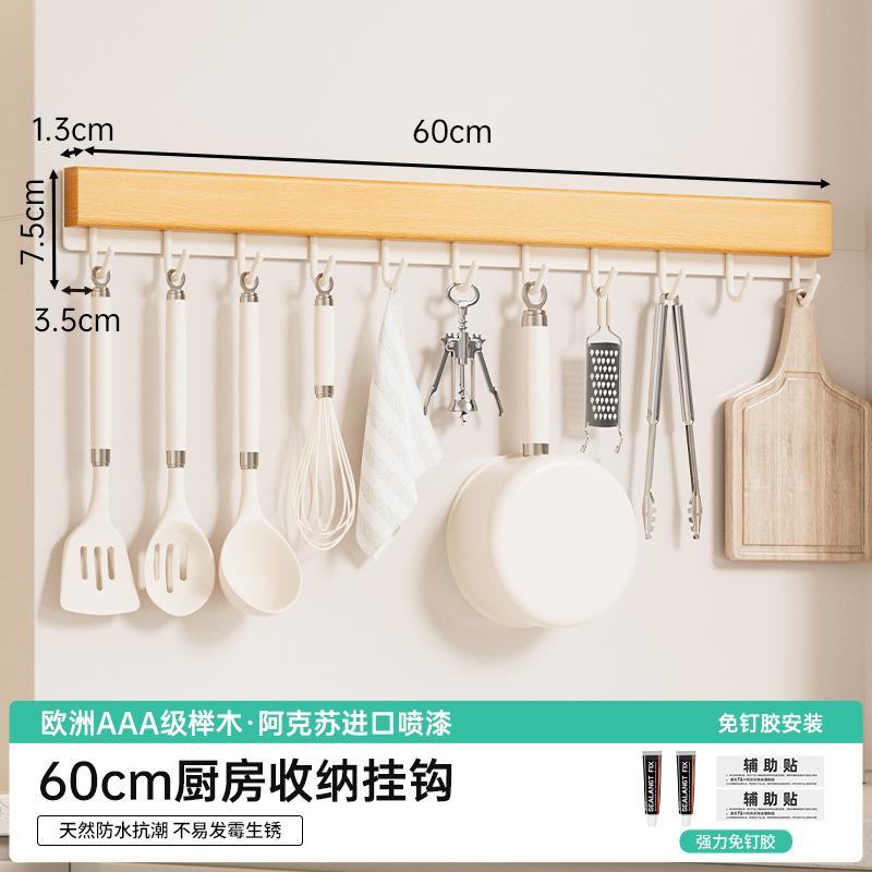 너도밤나무 丨60CM 후크랙