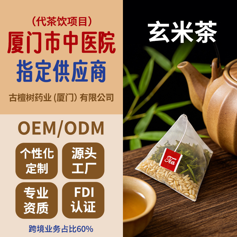 新品现货玄米茶三角袋泡茶独立小包装茶餐厅酒店日式茶饮工厂批发