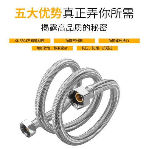 6 points 304 stainless steel internal and external wire braided hose hot and cold water inlet pipe extension pipe metal pipe manufacturer wholesale