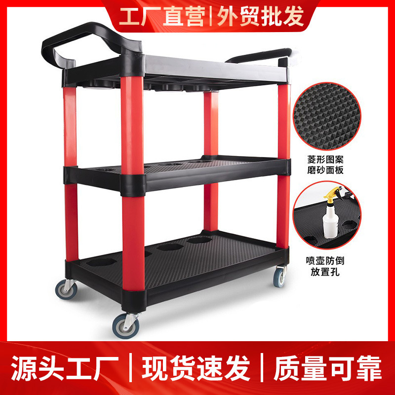 Car Wash and Beauty Tool Cart, Trolley, Towel Rack, Storage Cart, Mobile Three-Layer Multi-Functional Plastic
