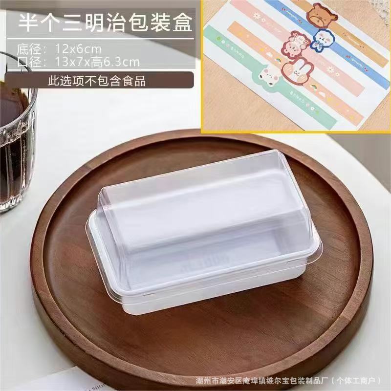 Caja de embalaje de sándwich, caja de embalaje de pan sándwich, caja de plástico, caja de postre transparente desechable, puesto comercial