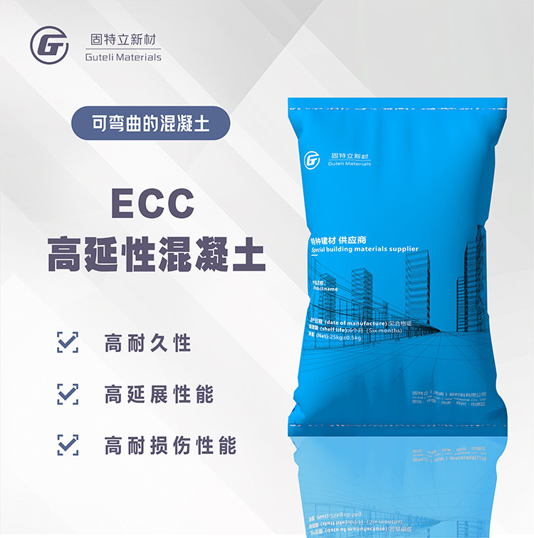 ECC高延性纤维混凝土可弯曲聚合物砂浆抗裂混凝土加固材料