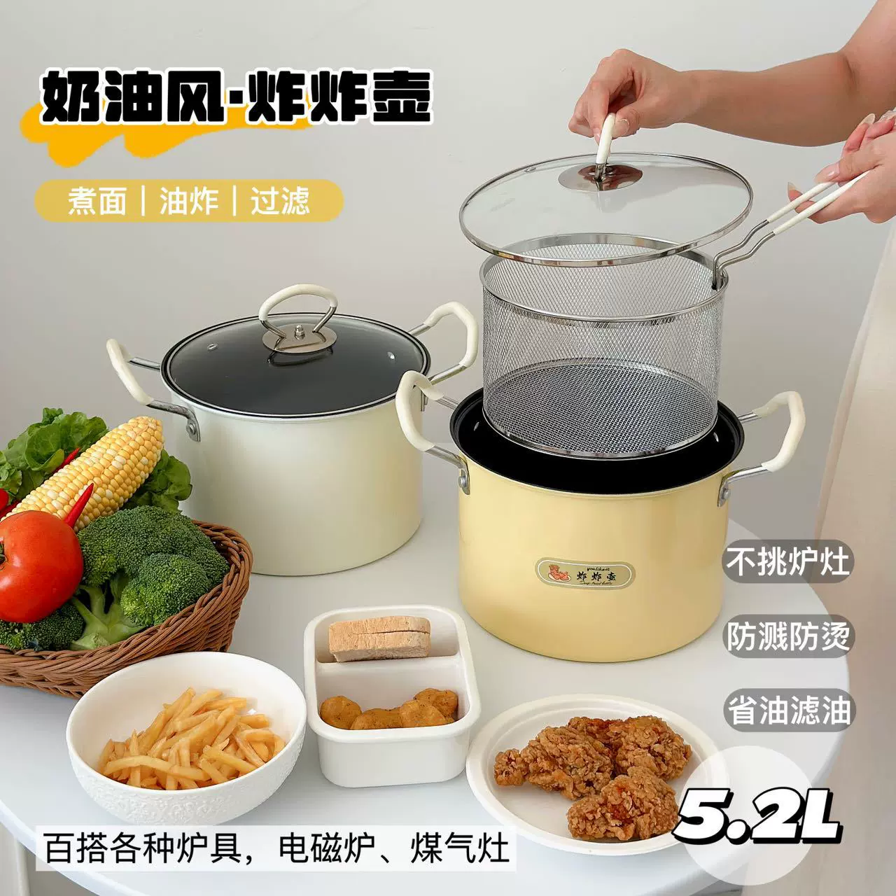 新款家用5.2L油炸壶多功能炸炸壶关东煮炸串天妇罗油炸锅汤锅