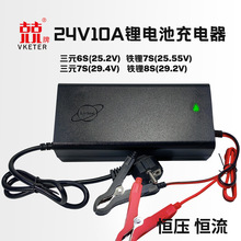 ���ء�����24V10A�늳س����25.2V29.4V��Ԫ�F䇑��⑪���Դ