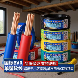 �������BVR늾�1.5 2.5 4 6ƽ����о����~о���b��ȼ����ܛ��