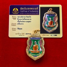 泰国吊坠 龙婆瑞舍马自身抖音快手同款  男女同款特色代发