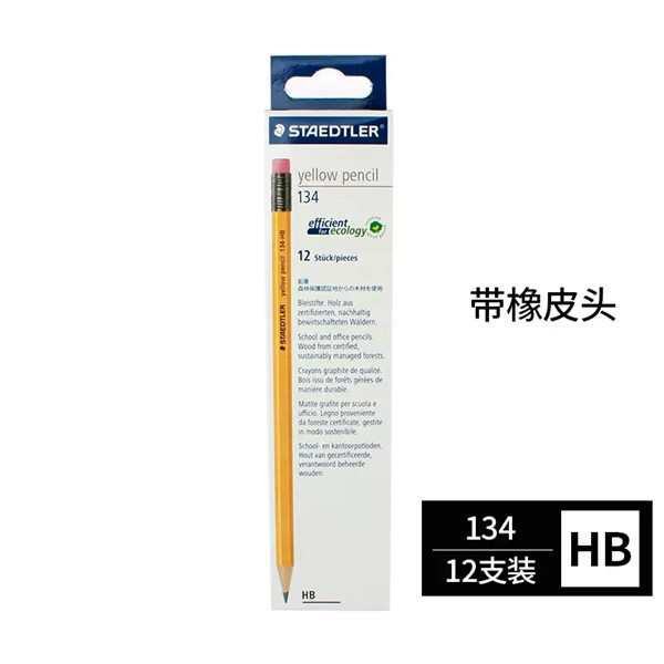 Lápiz de madera amarillo schidelou alemán 133 lápiz amarillo 134-HB/2B pintura escritura lápiz de estudiante de escuela primaria